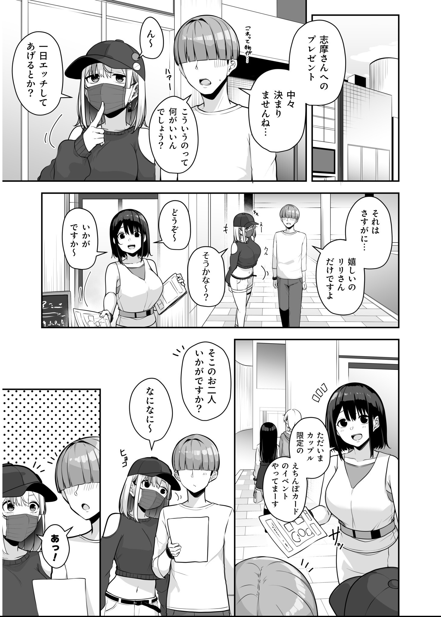 試し読み 31ページ