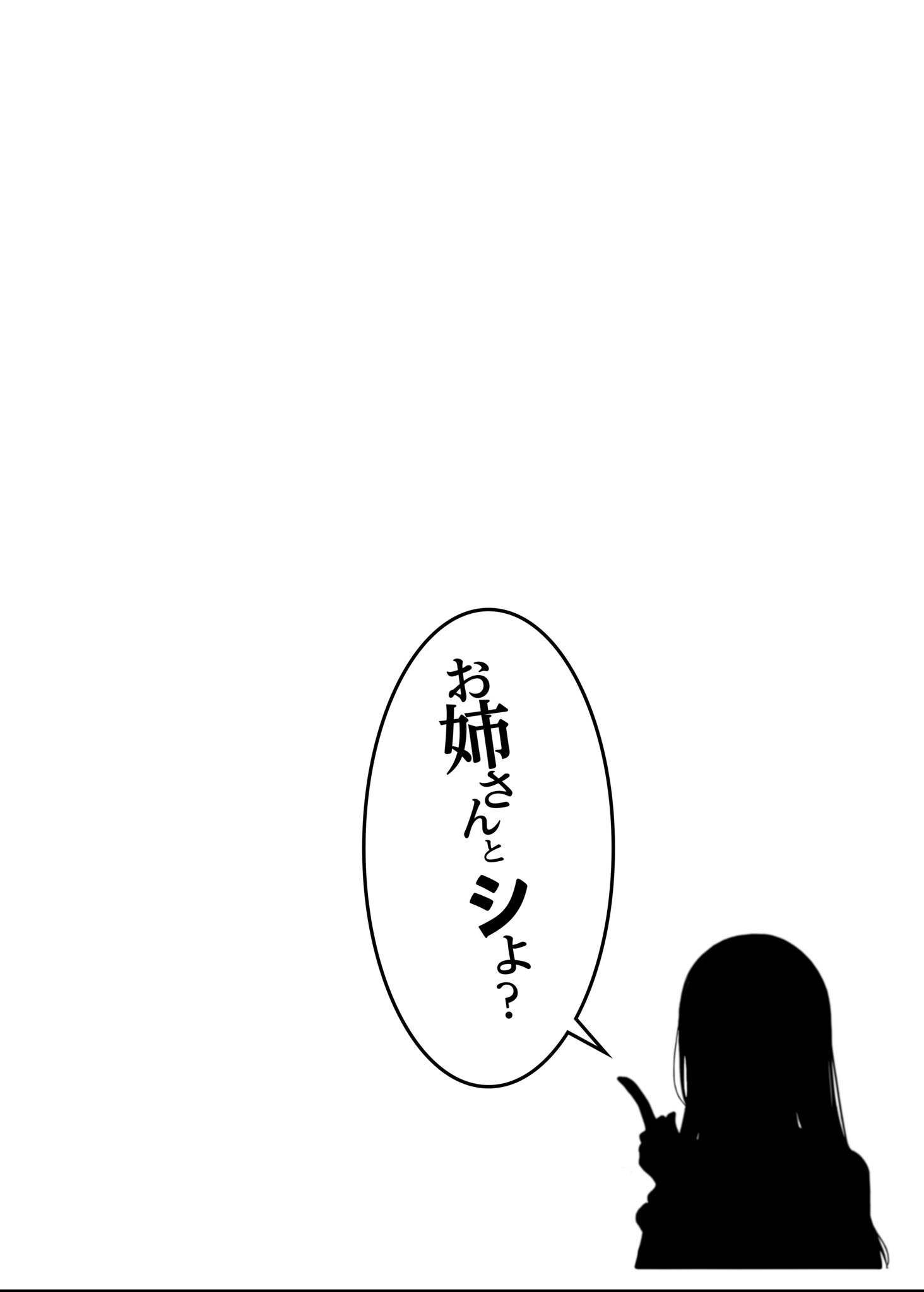 試し読み 32ページ