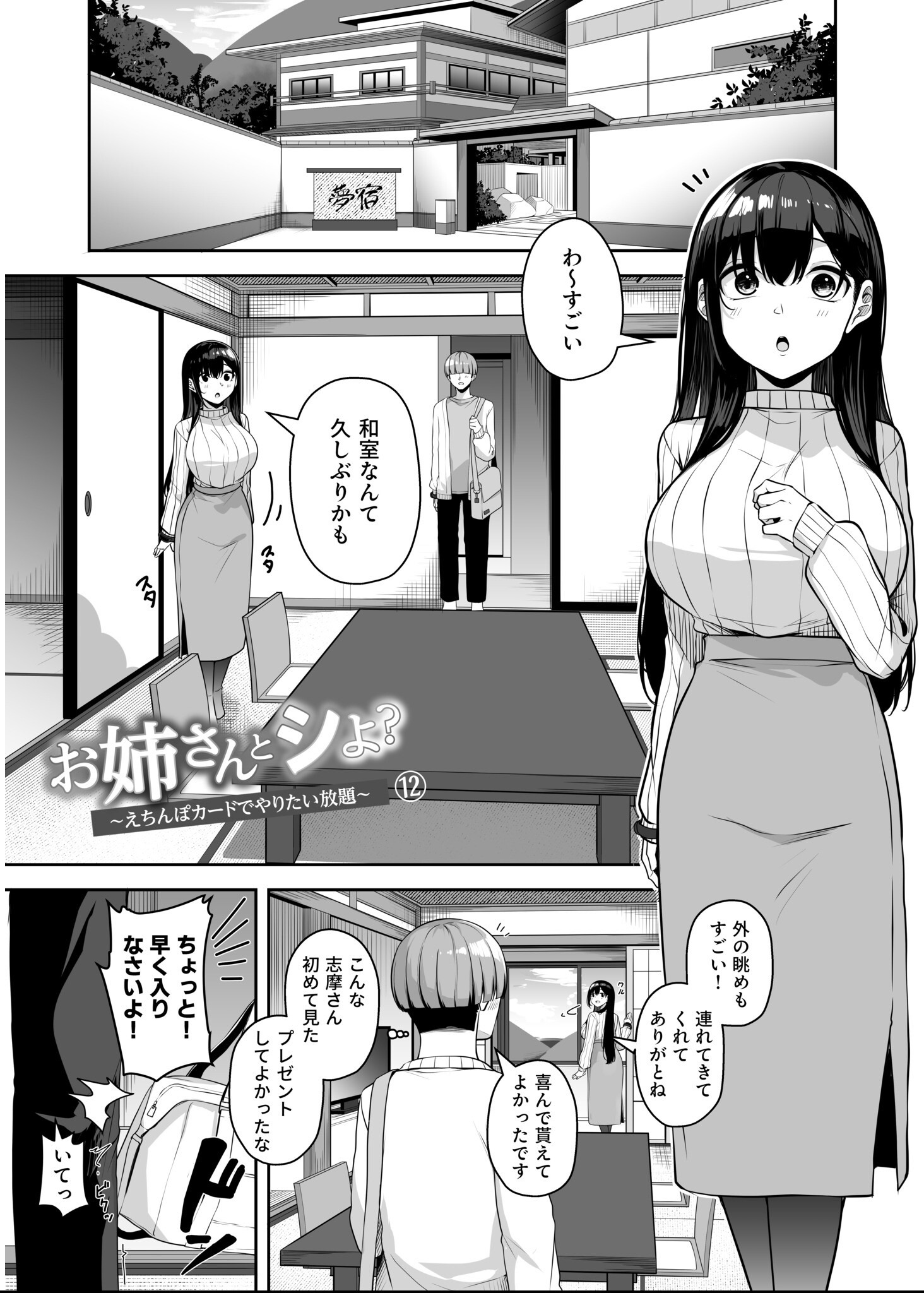試し読み 33ページ