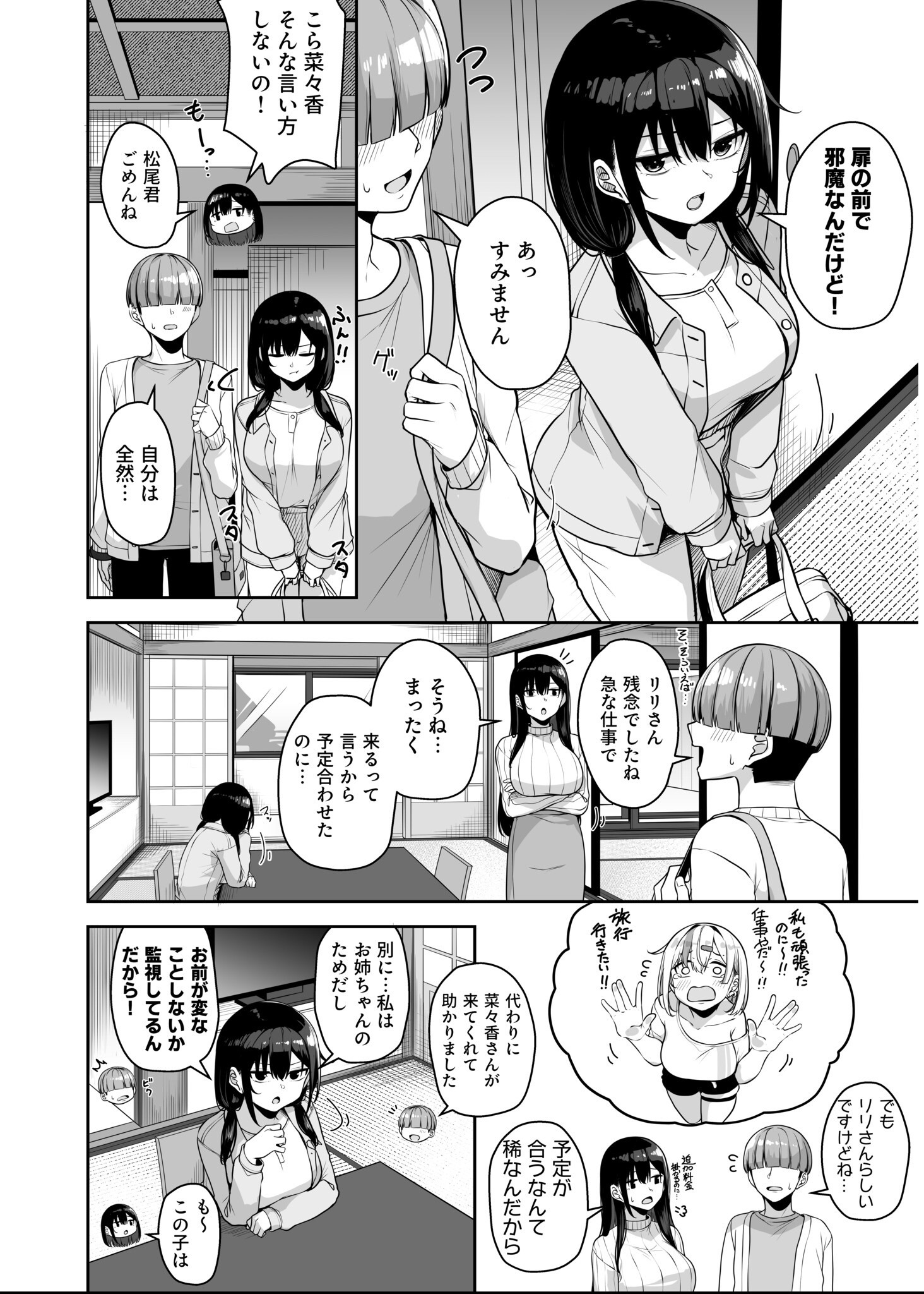 試し読み 34ページ