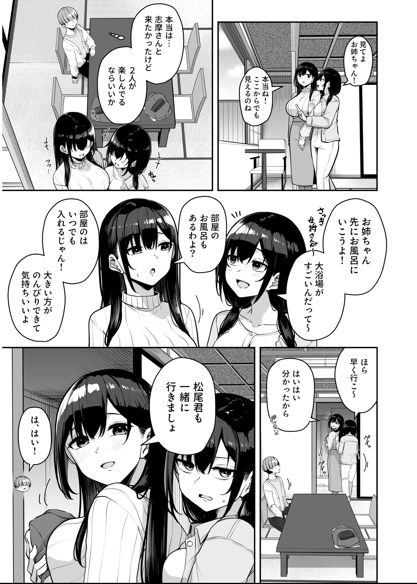 試し読み 35ページ