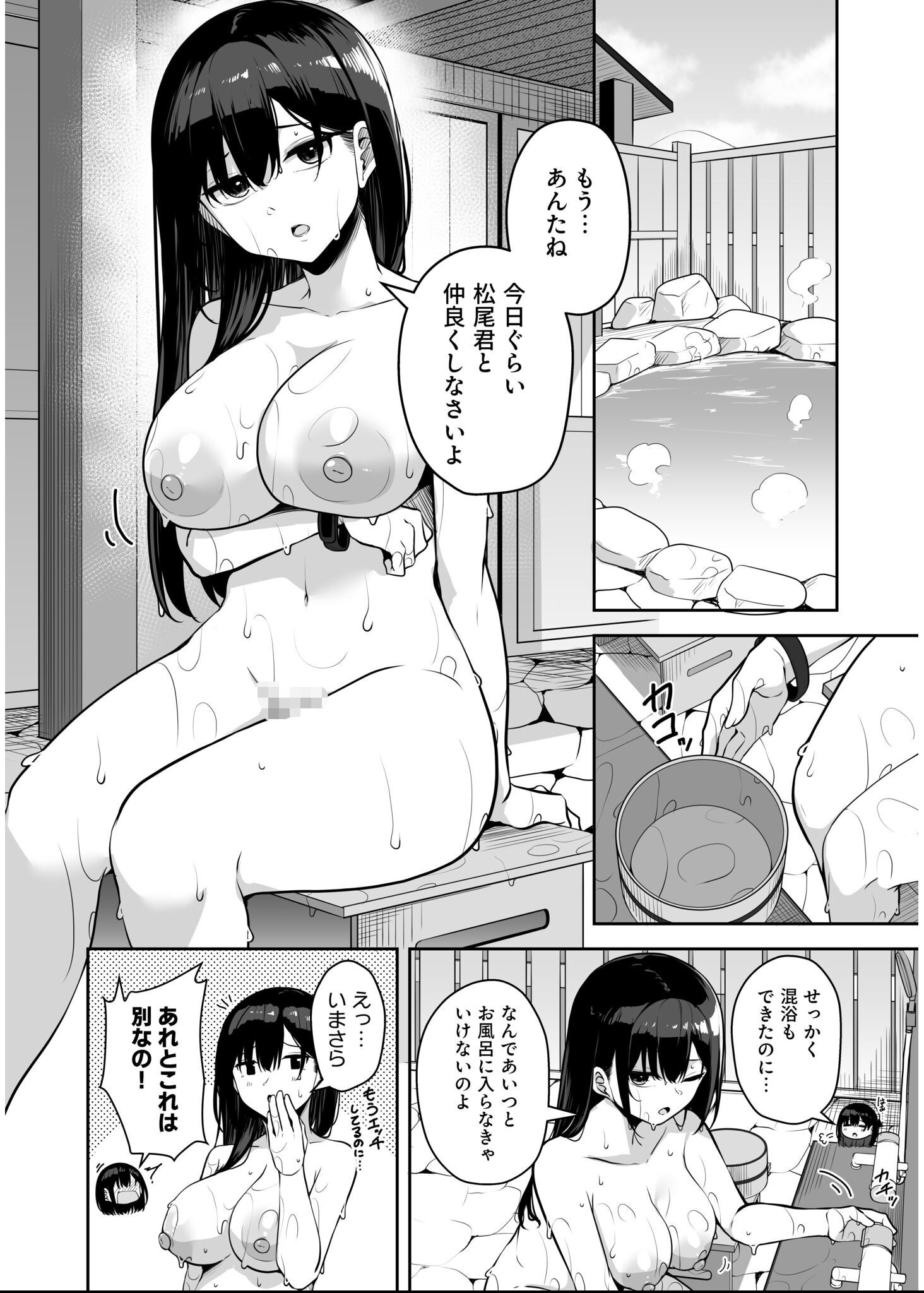 試し読み 36ページ