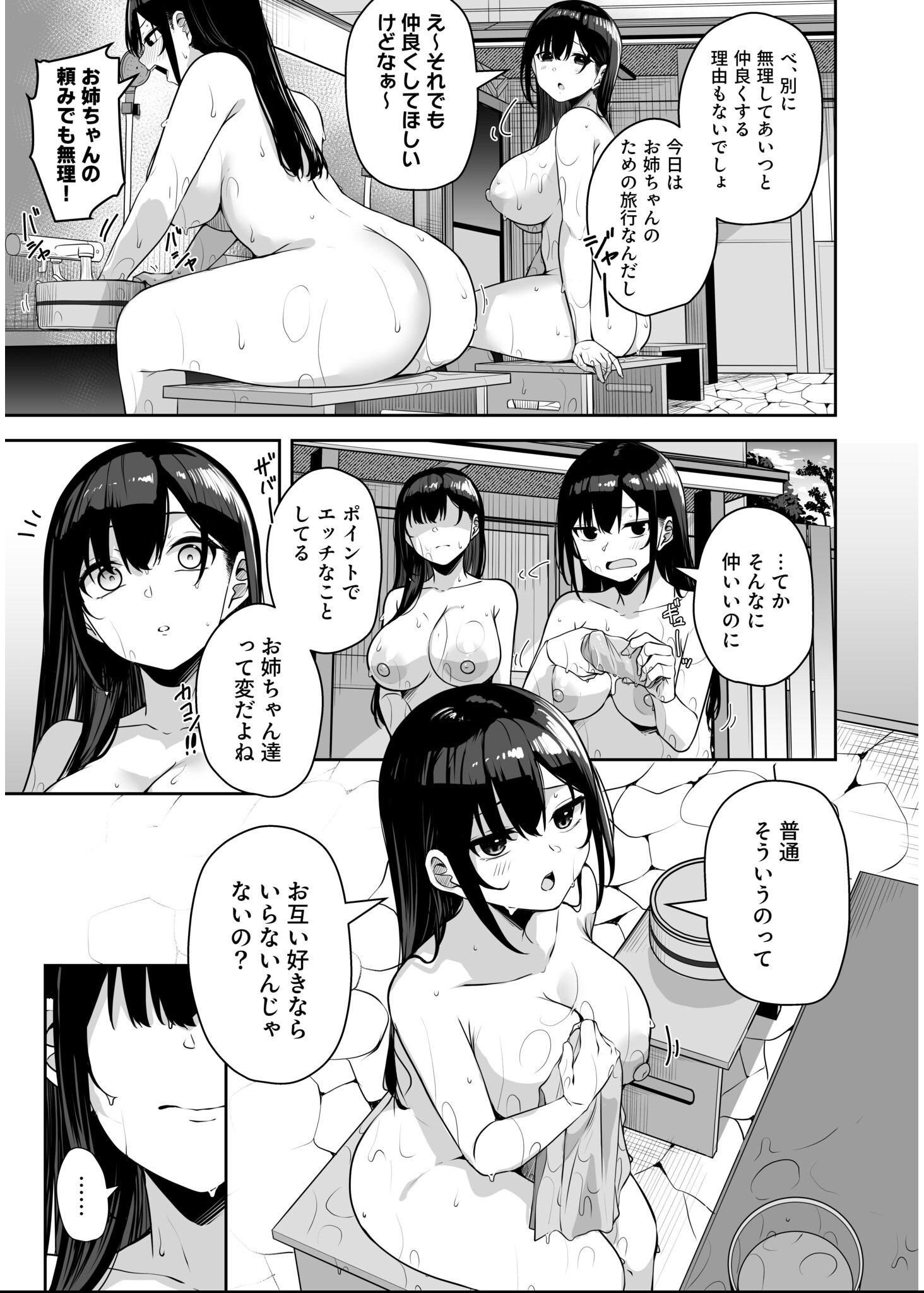 試し読み 37ページ