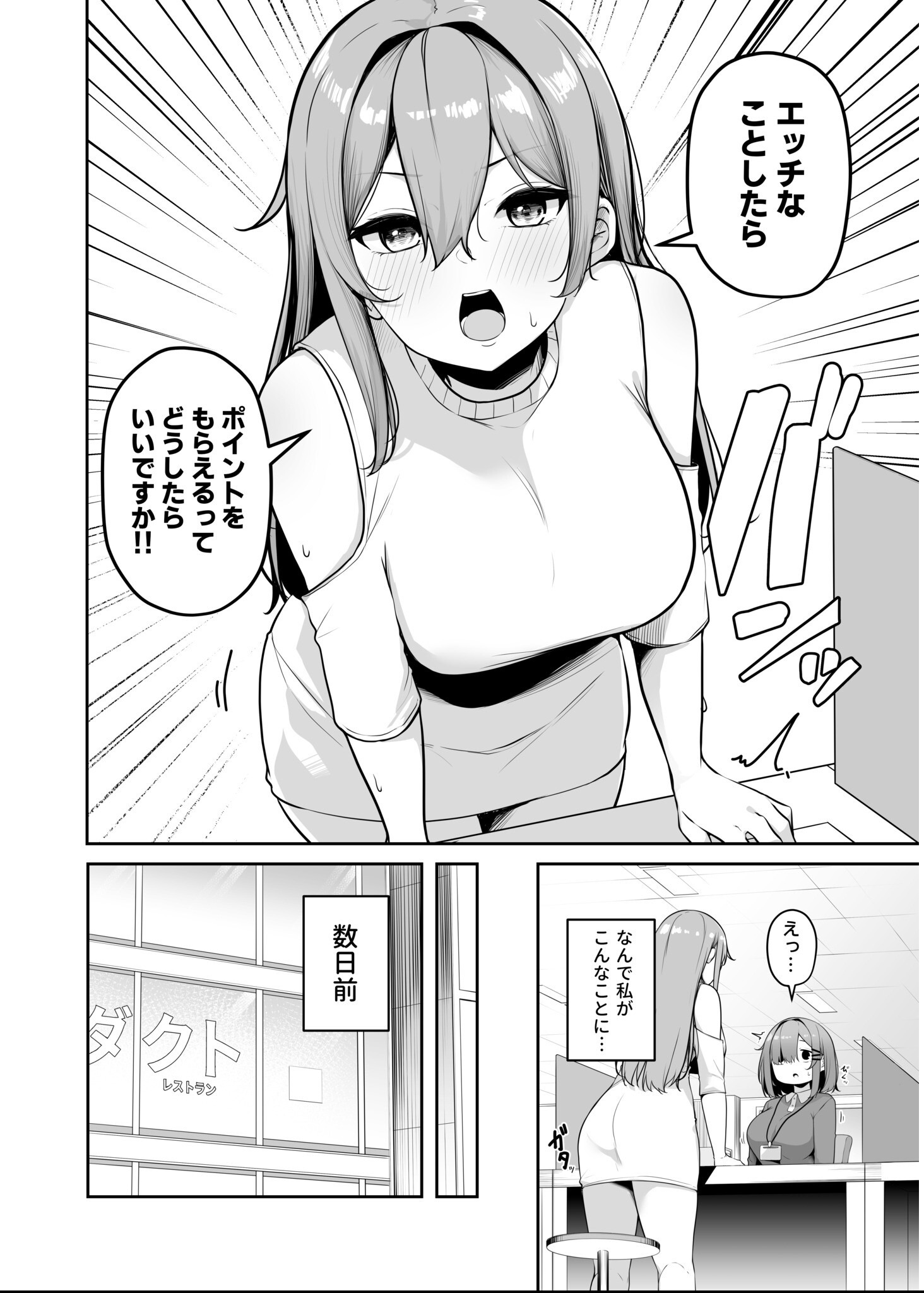 試し読み 4ページ