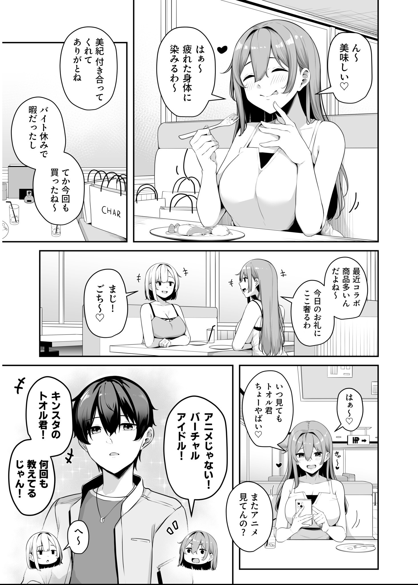試し読み 5ページ
