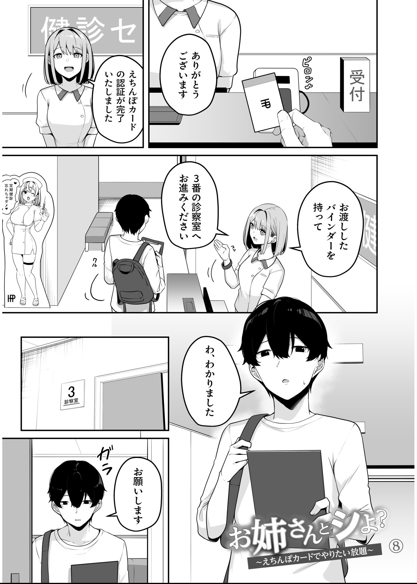 試し読み 9ページ