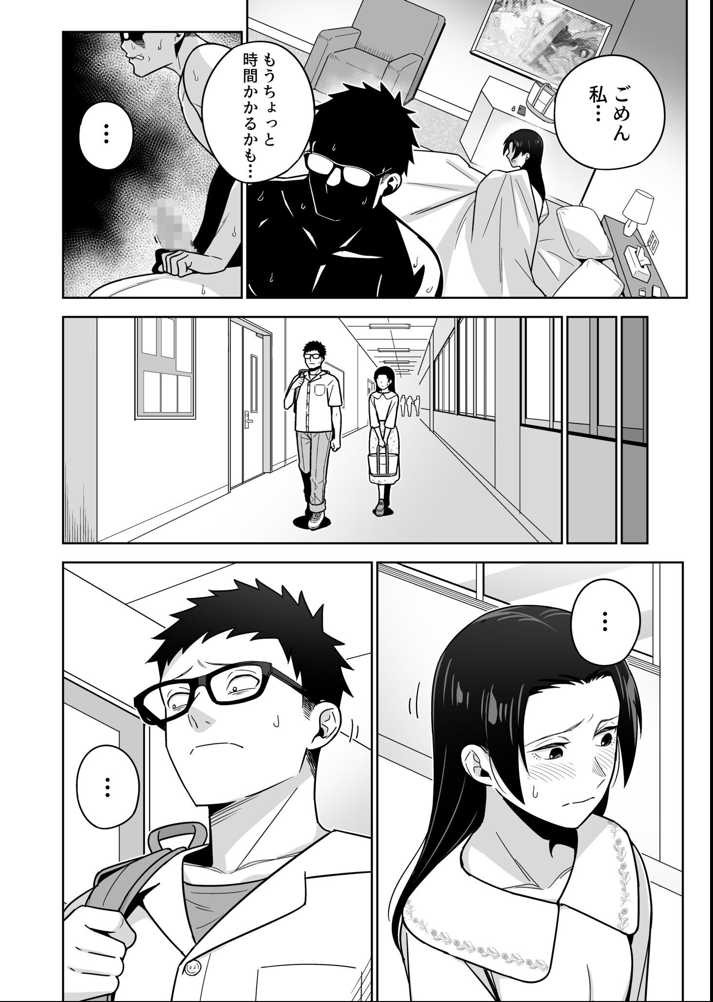 試し読み 6ページ