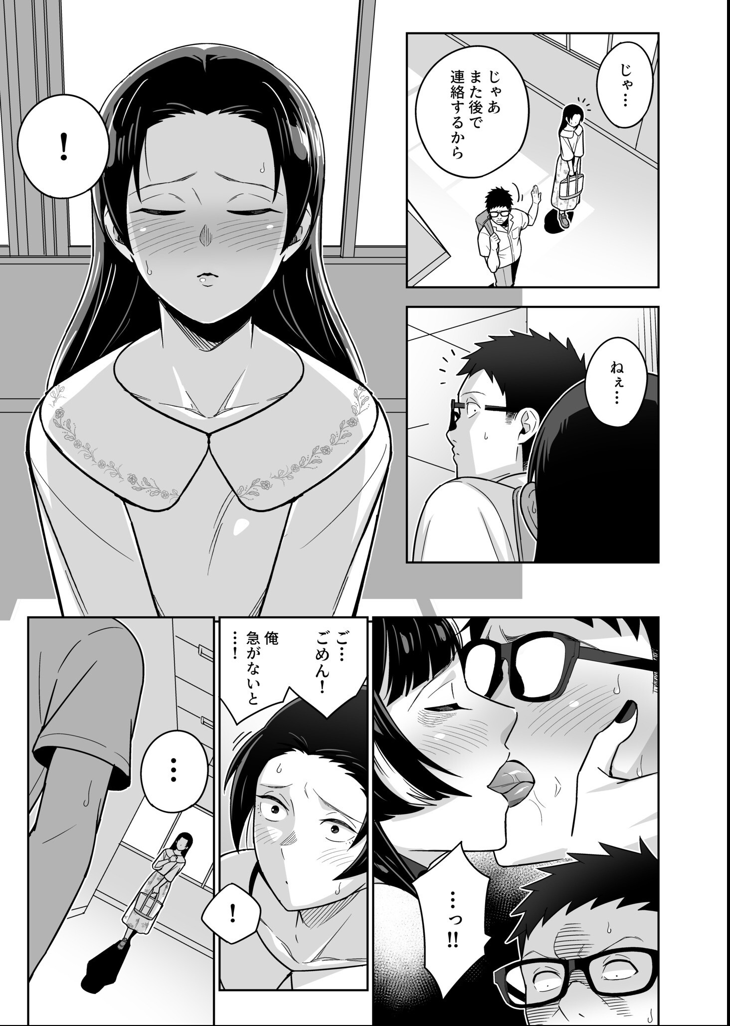 試し読み 7ページ