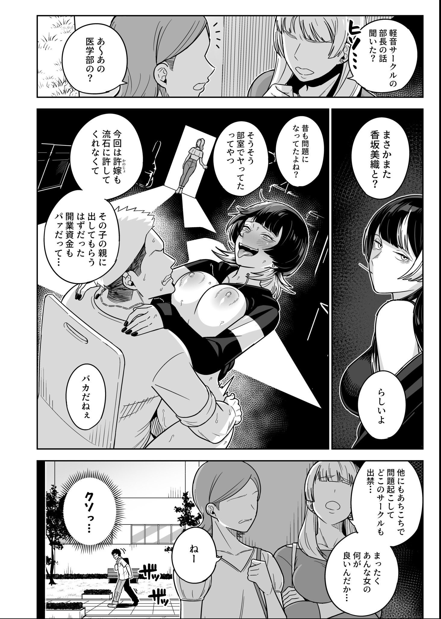 試し読み 8ページ