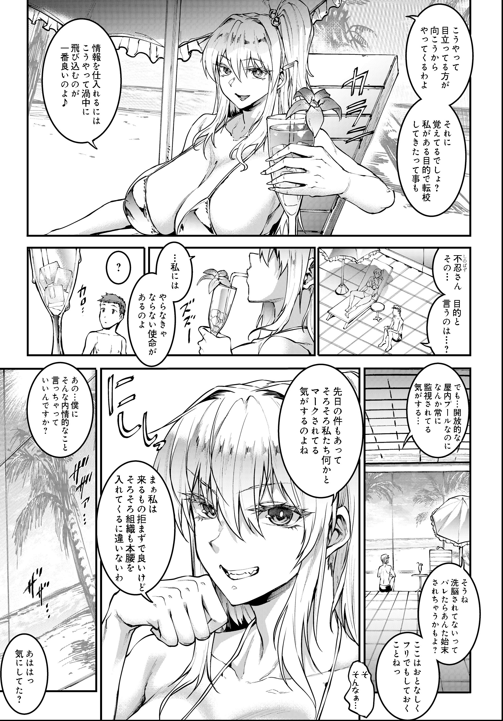 試し読み 3ページ