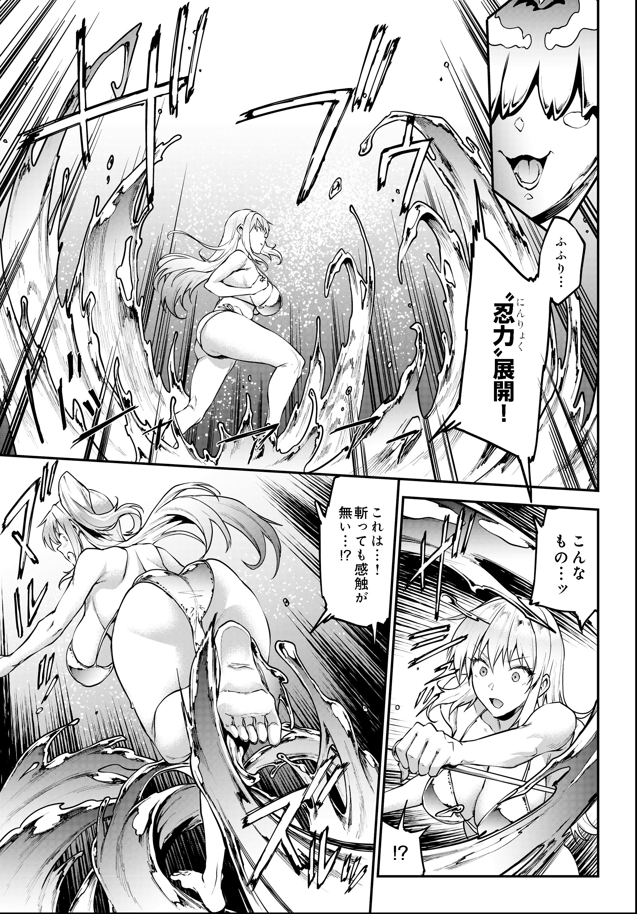 試し読み 7ページ