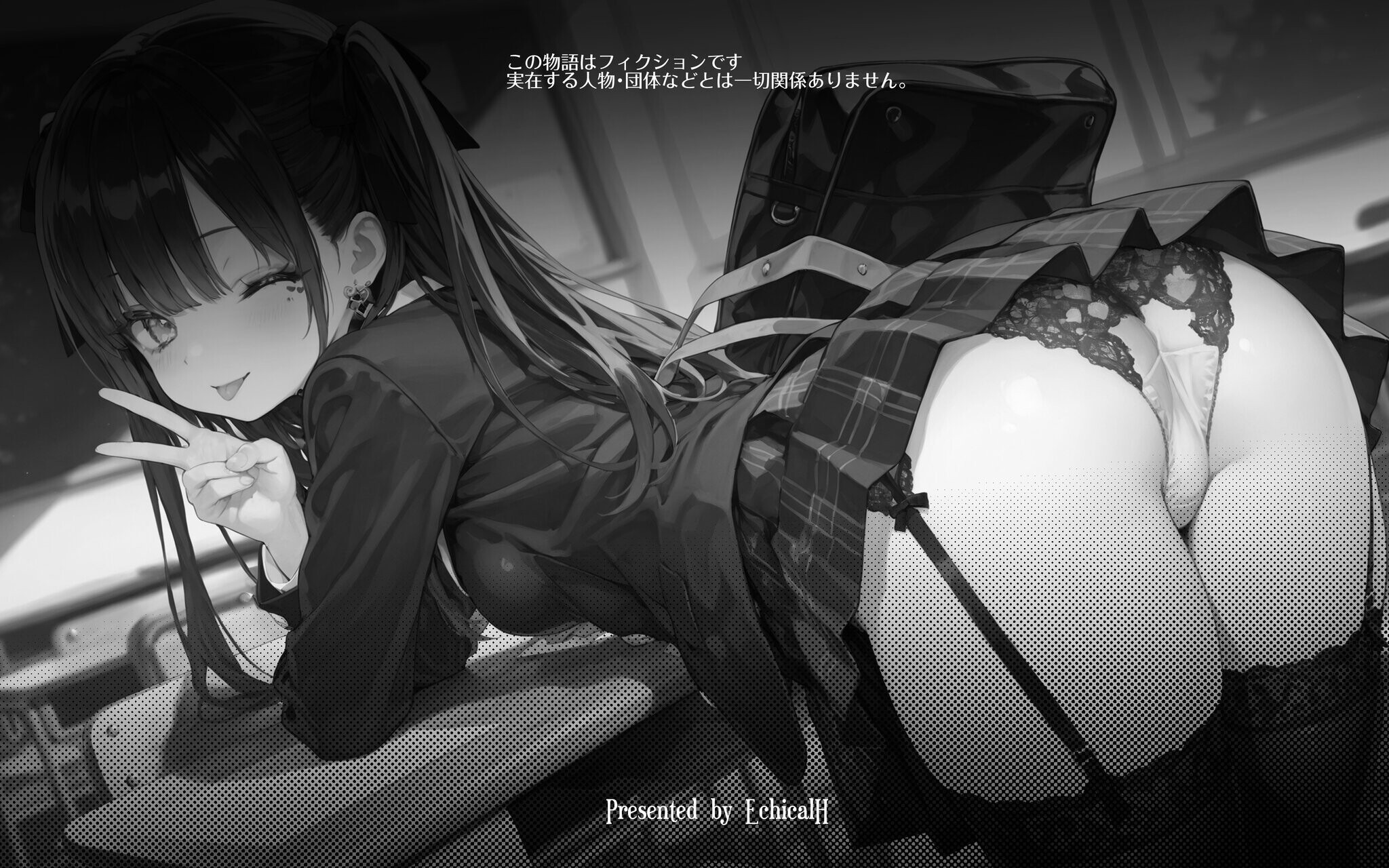 試し読み 5ページ