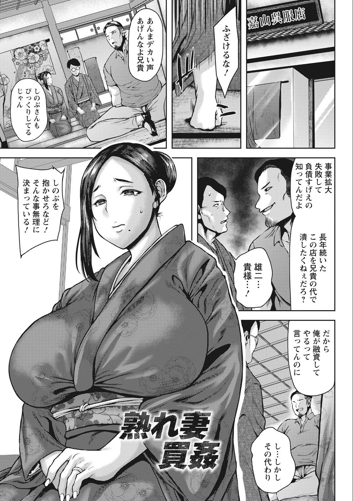試し読み 5ページ