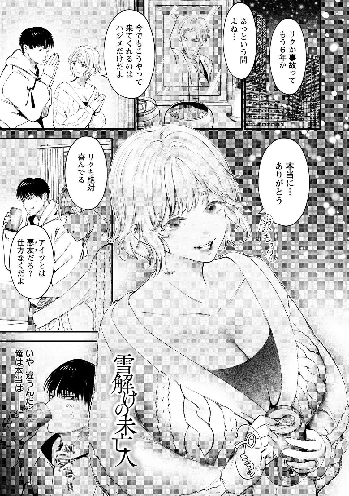 試し読み 8ページ