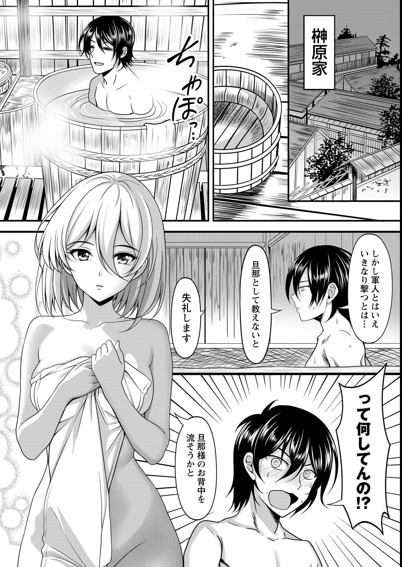 試し読み 10ページ