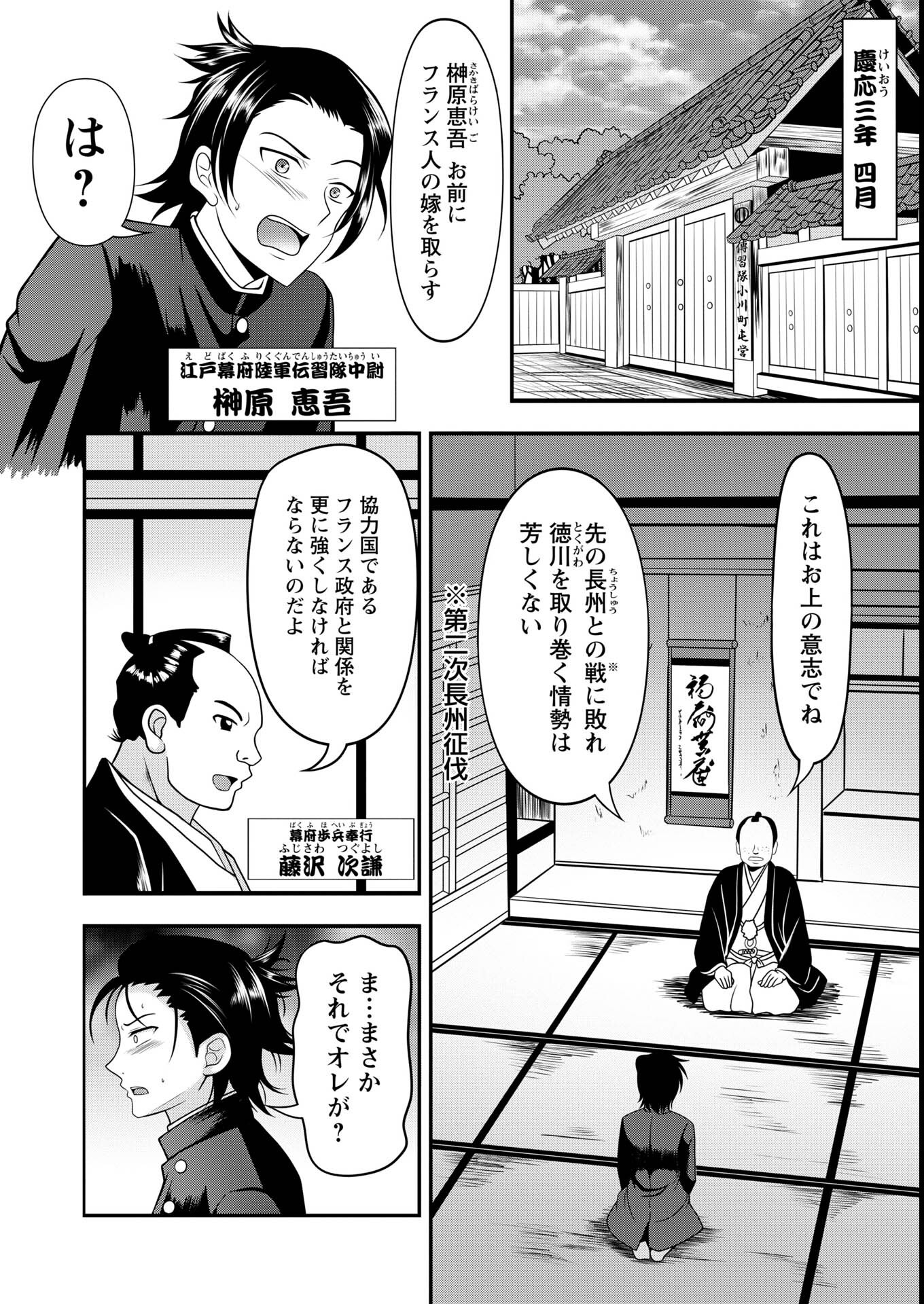 試し読み 3ページ
