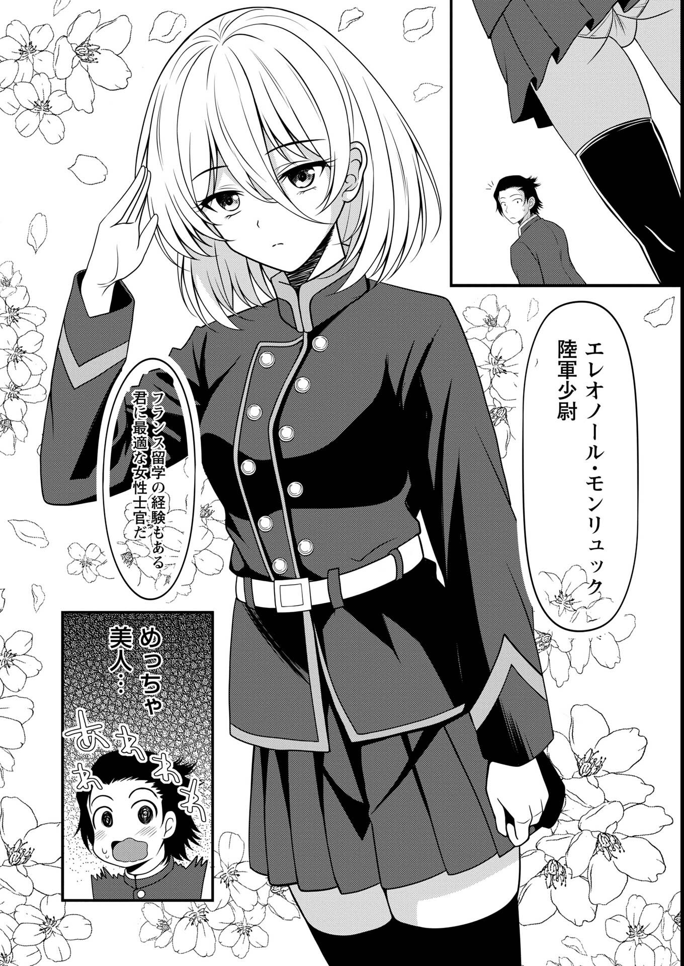 試し読み 4ページ