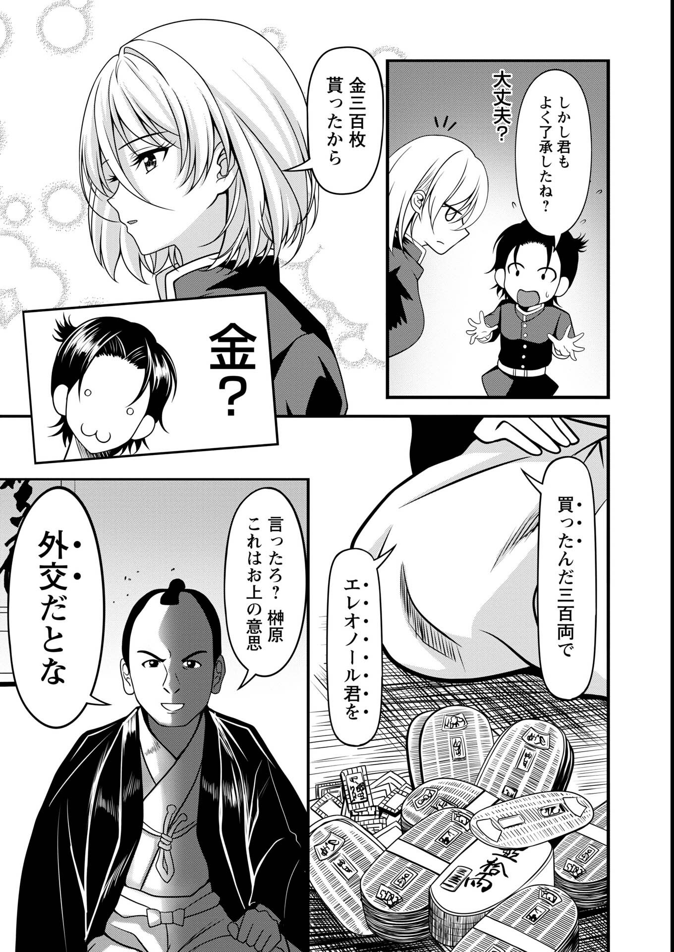 試し読み 5ページ