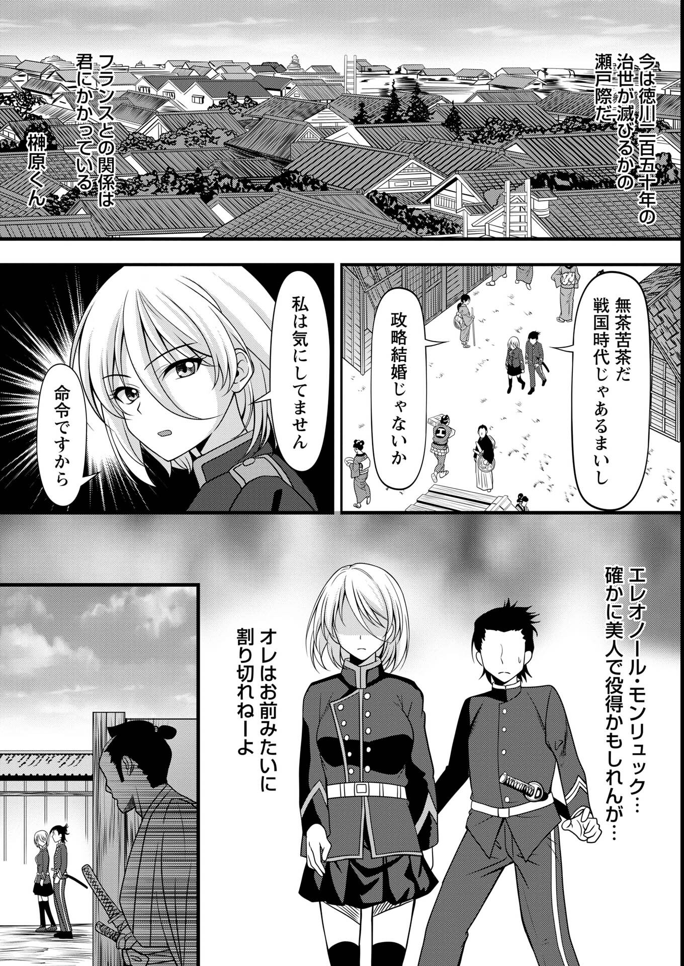 試し読み 6ページ