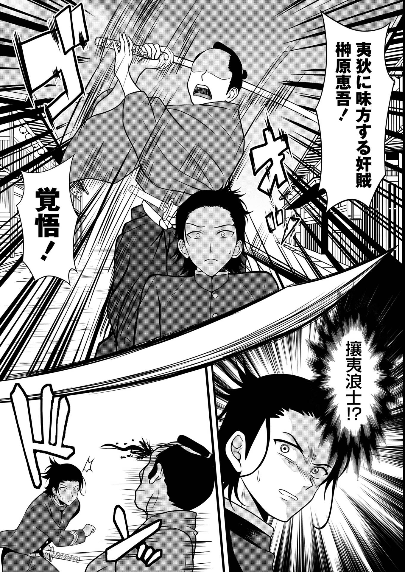試し読み 7ページ