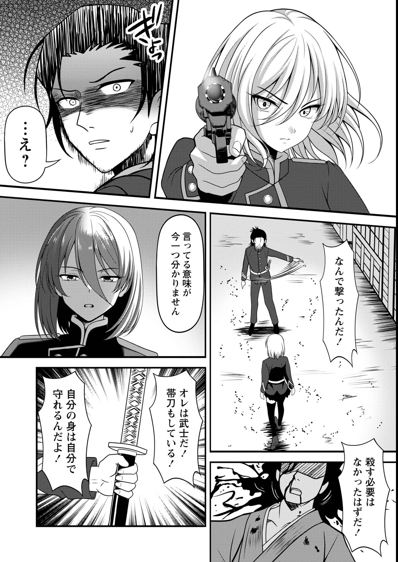 試し読み 8ページ