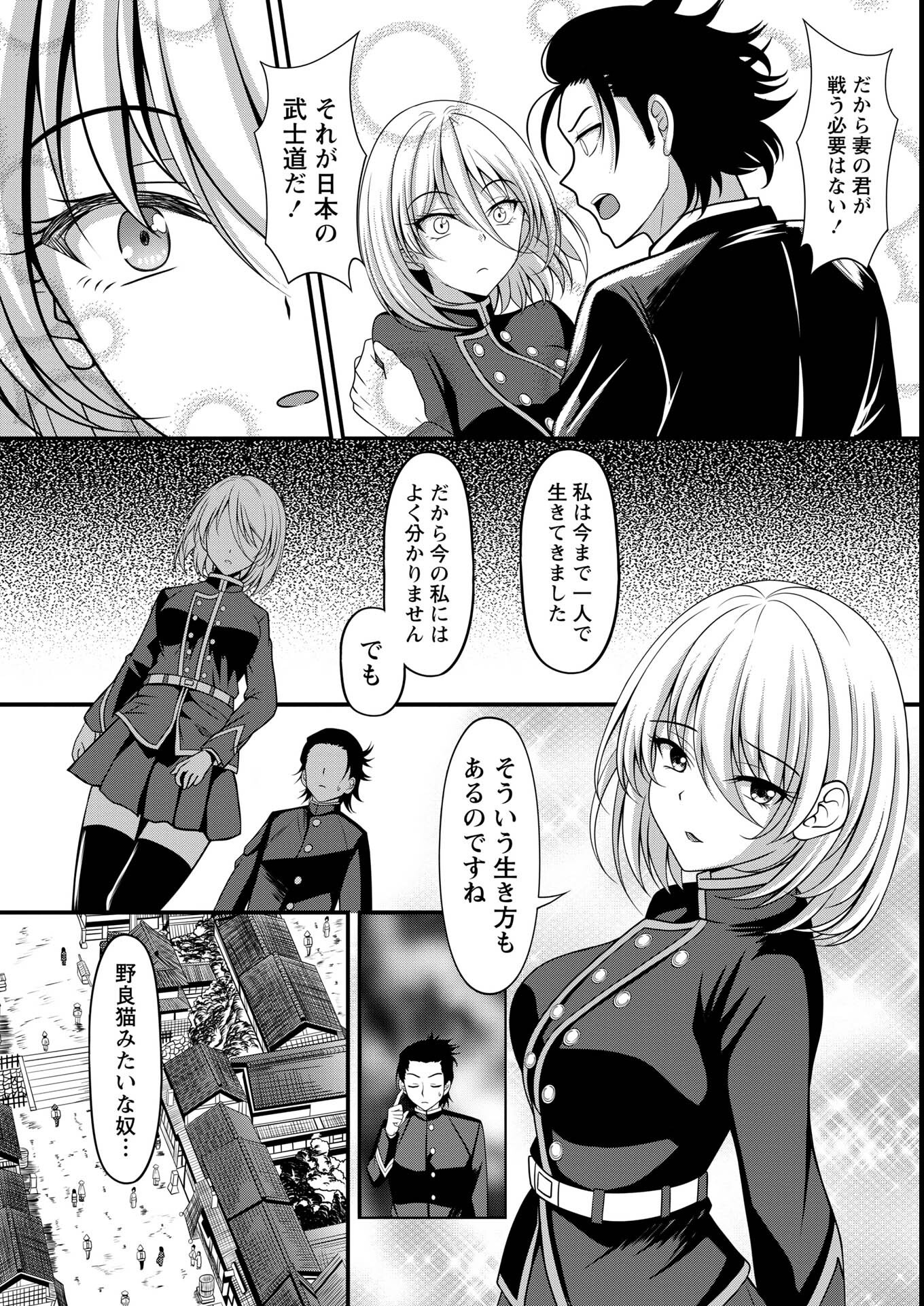 試し読み 9ページ