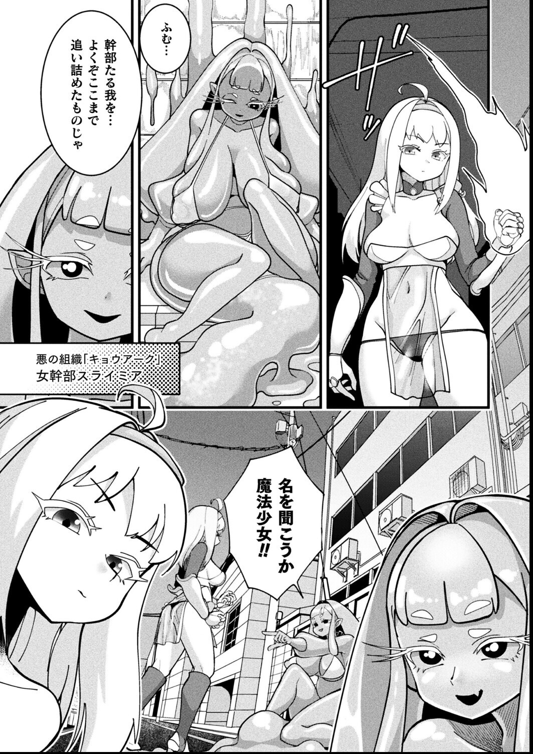 試し読み 2ページ