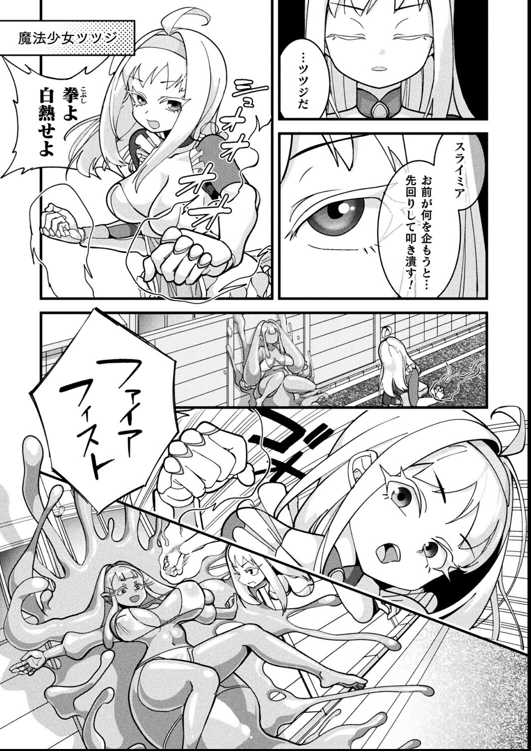 試し読み 3ページ