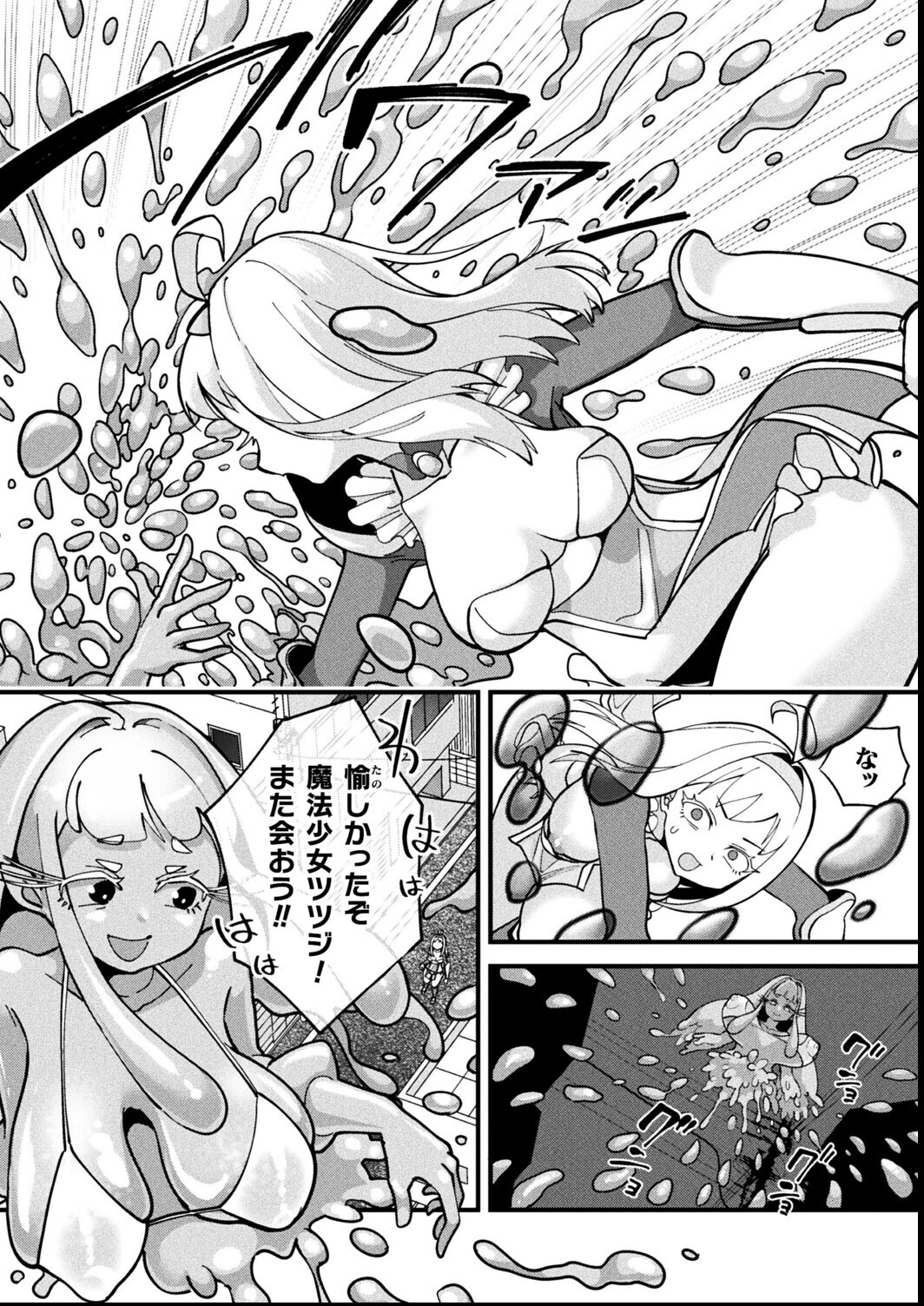 試し読み 4ページ