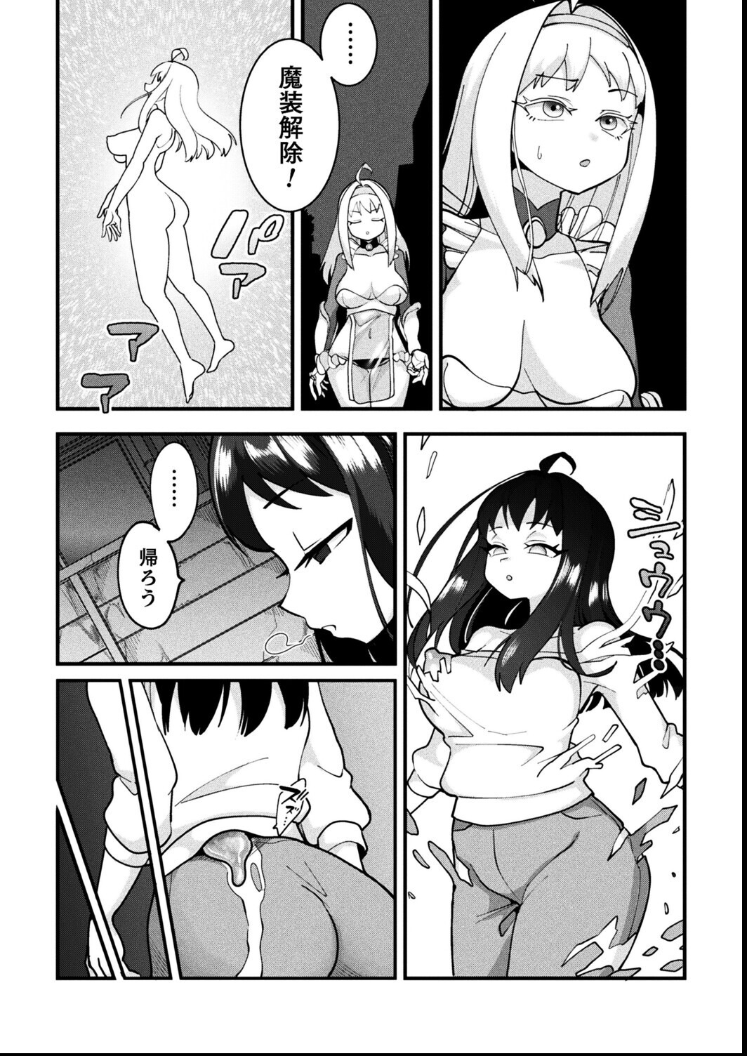 試し読み 5ページ