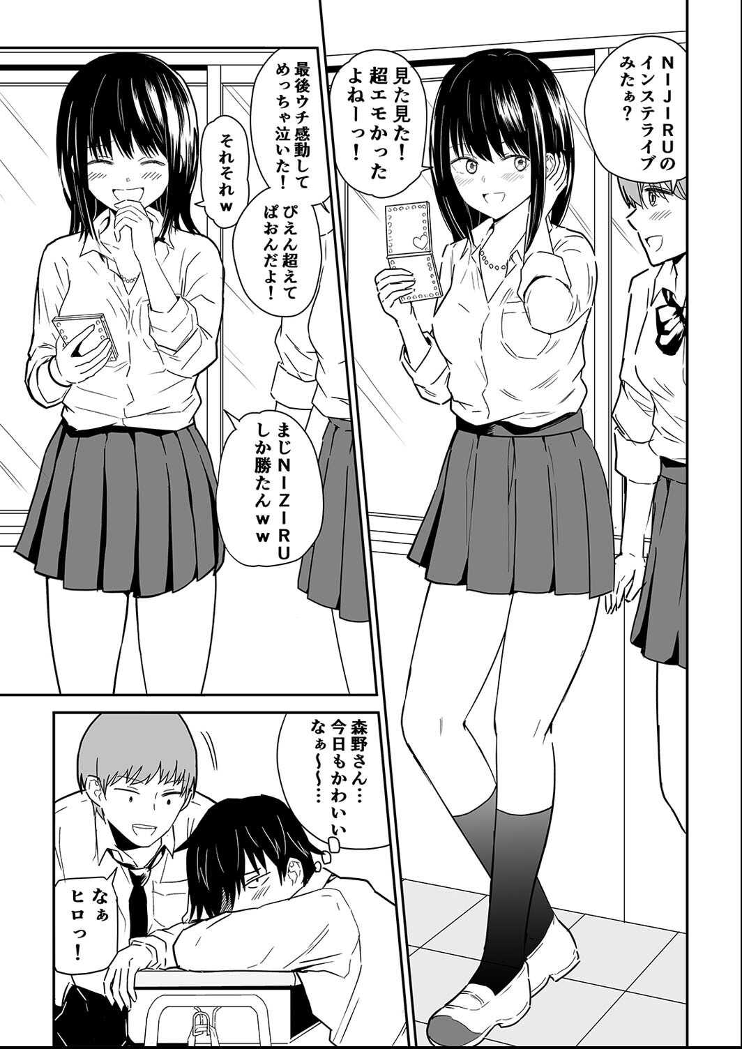 試し読み 3ページ