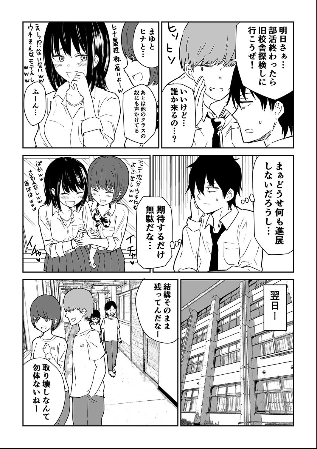試し読み 4ページ