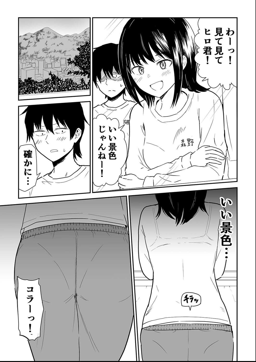 試し読み 5ページ