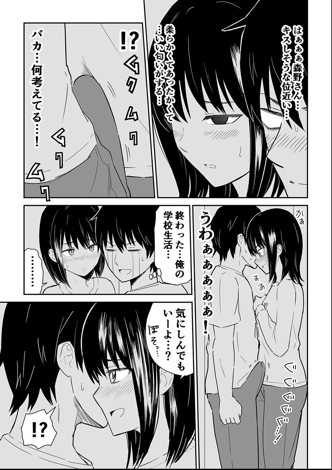 試し読み 7ページ