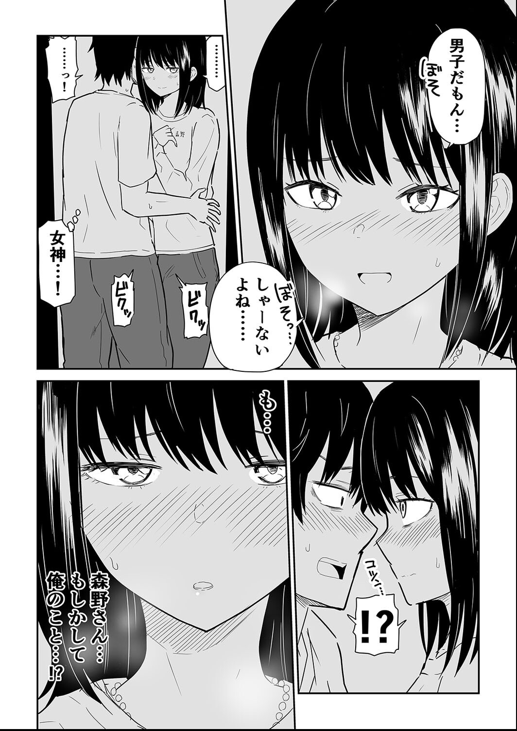 試し読み 8ページ