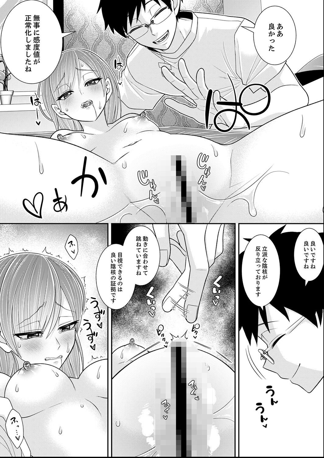 試し読み 13ページ