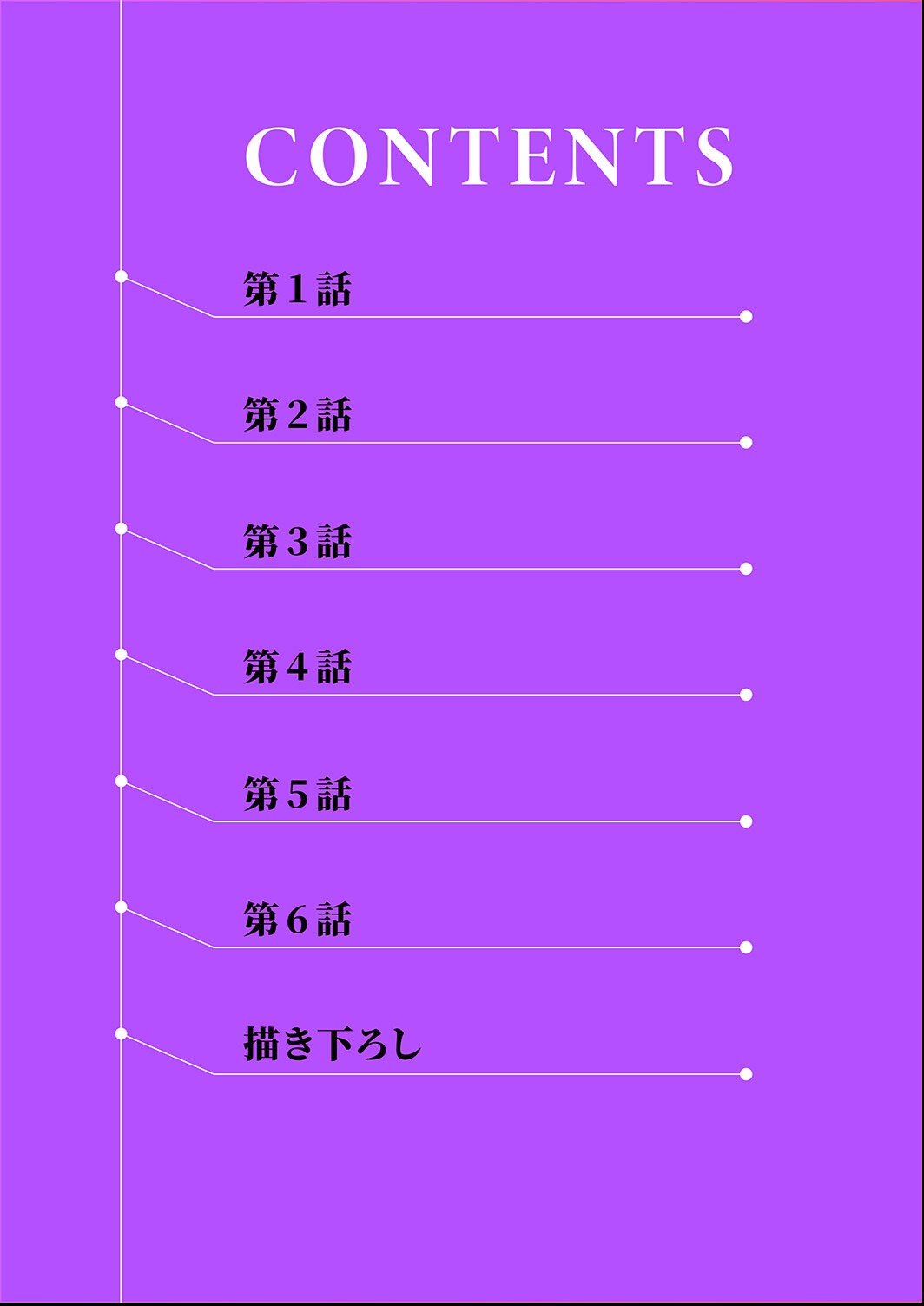 試し読み 2ページ