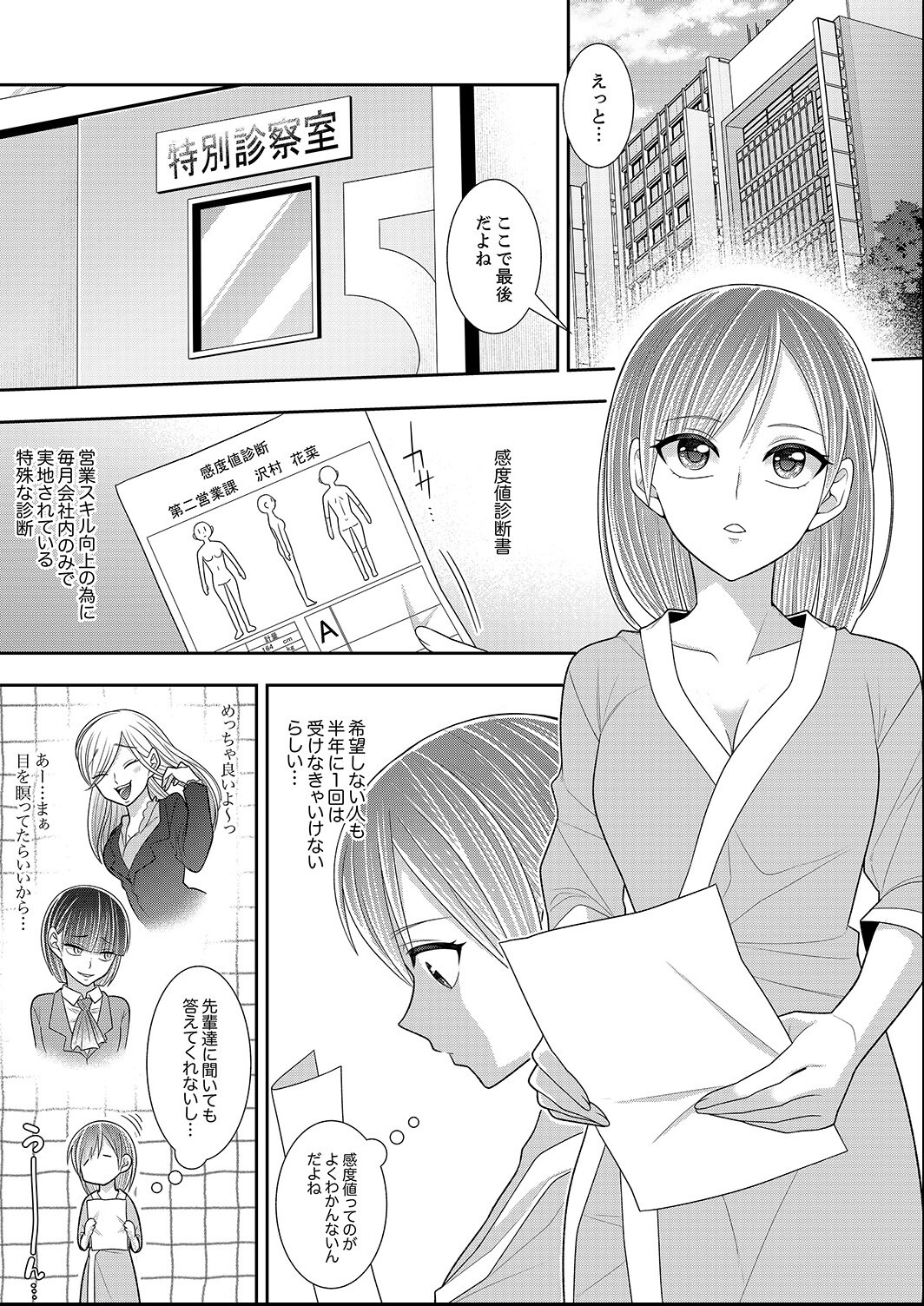 試し読み 3ページ