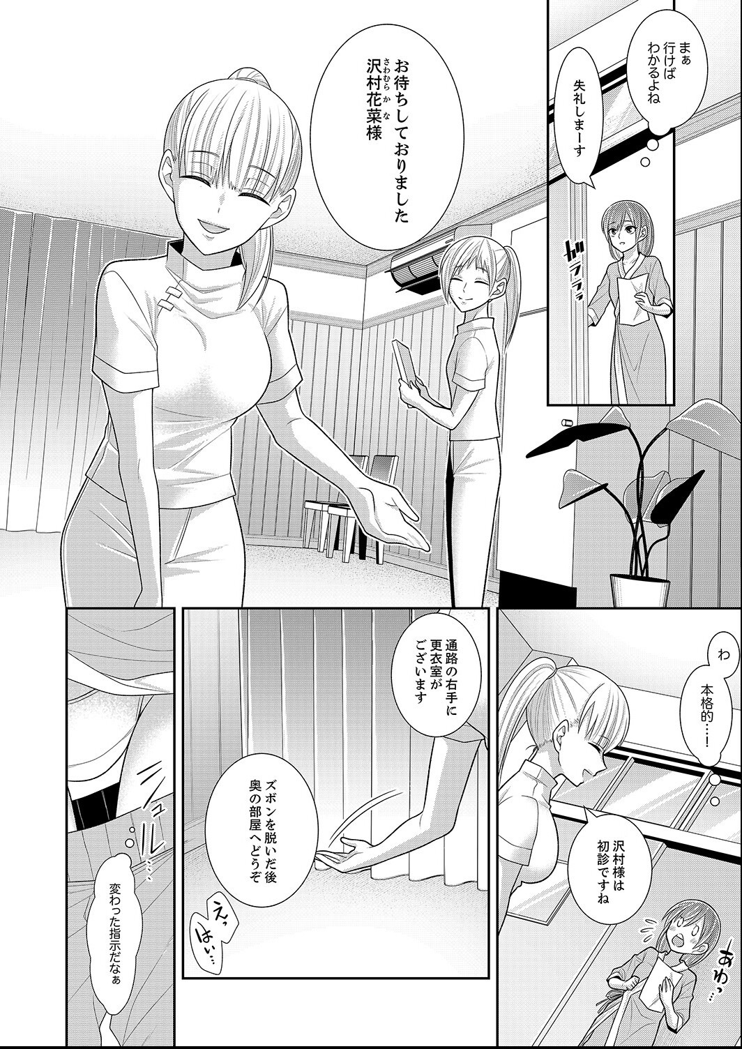 試し読み 4ページ