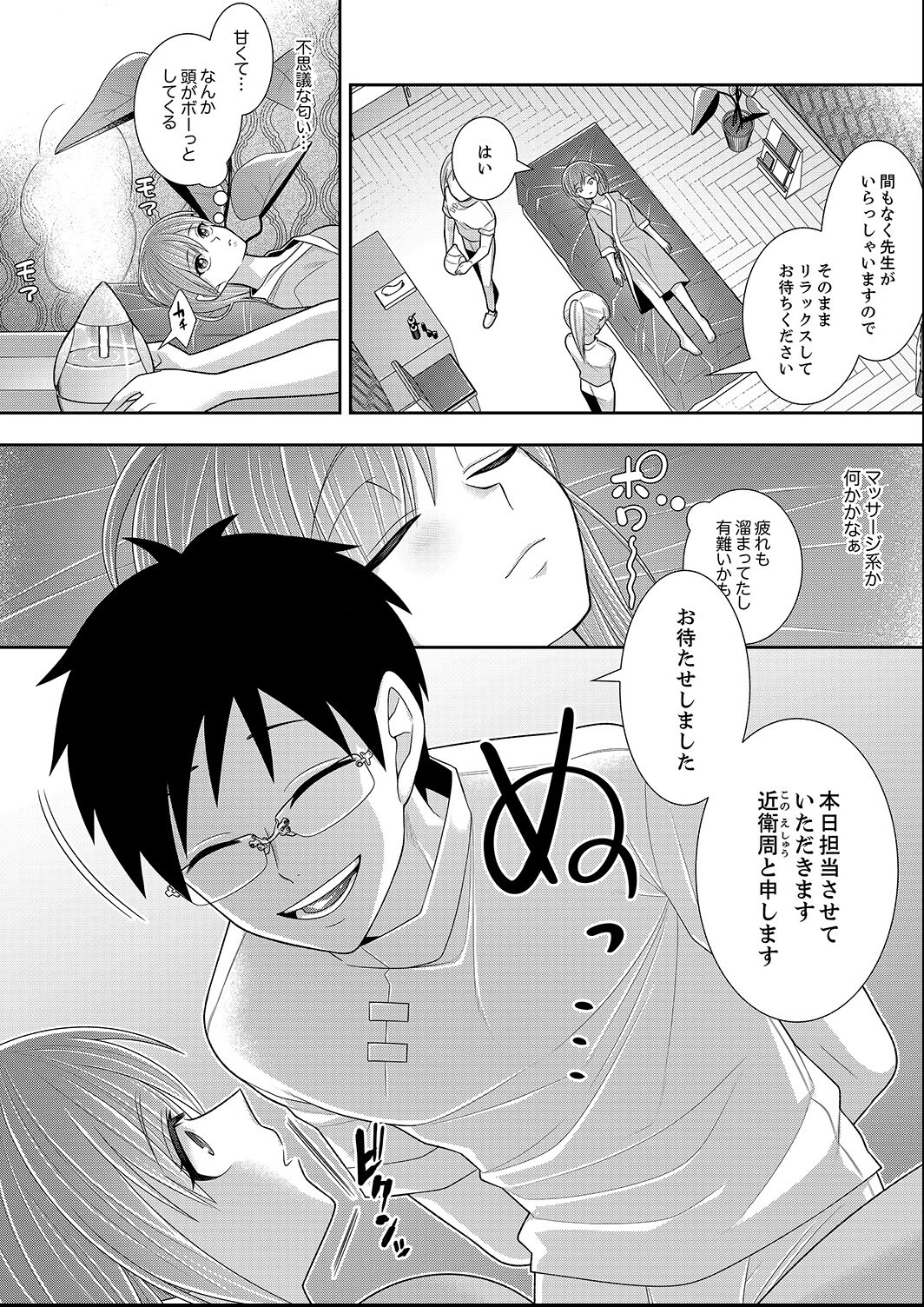 試し読み 5ページ