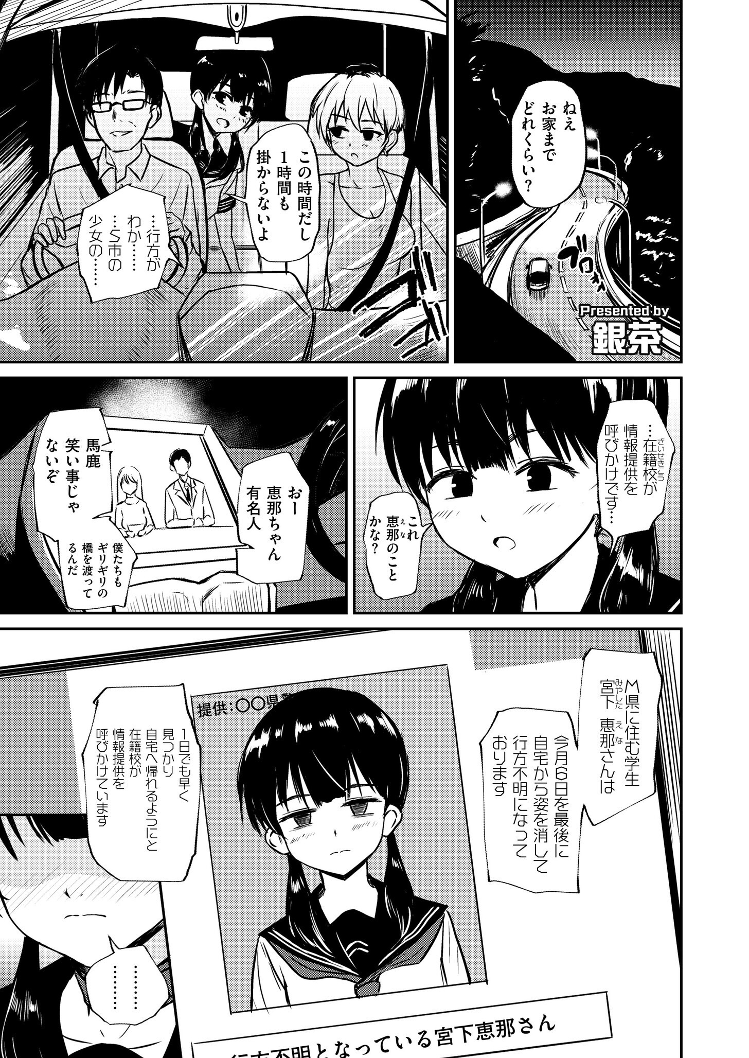 試し読み 1ページ