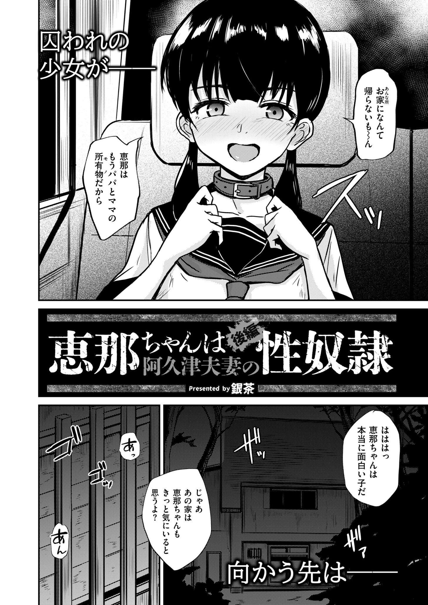 試し読み 2ページ
