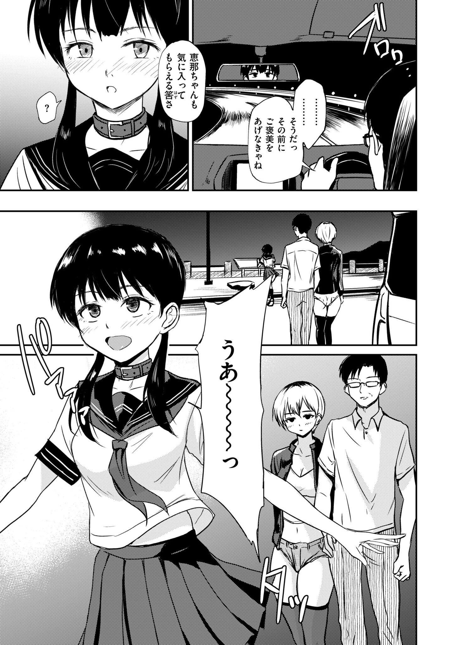 試し読み 3ページ