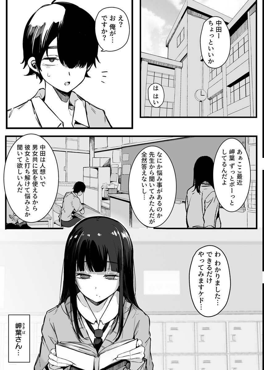 試し読み 3ページ