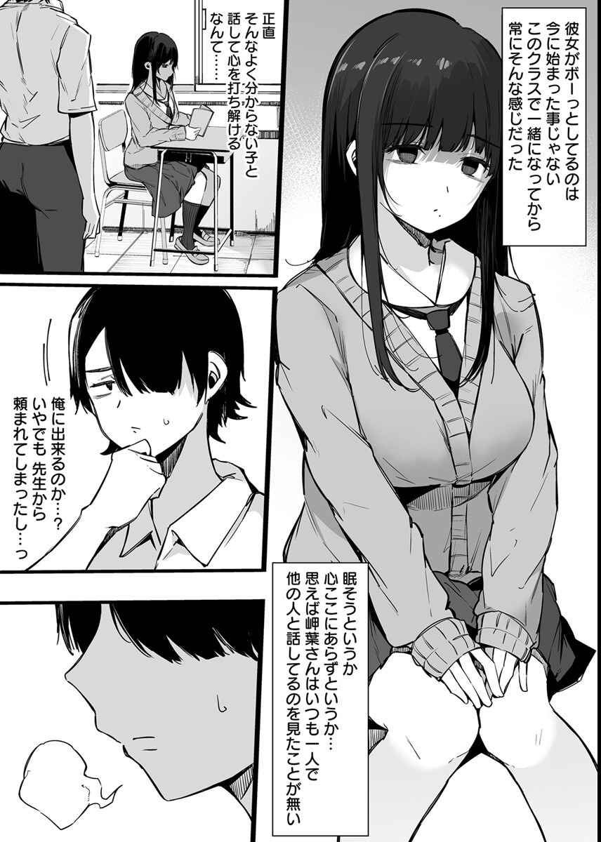 試し読み 4ページ