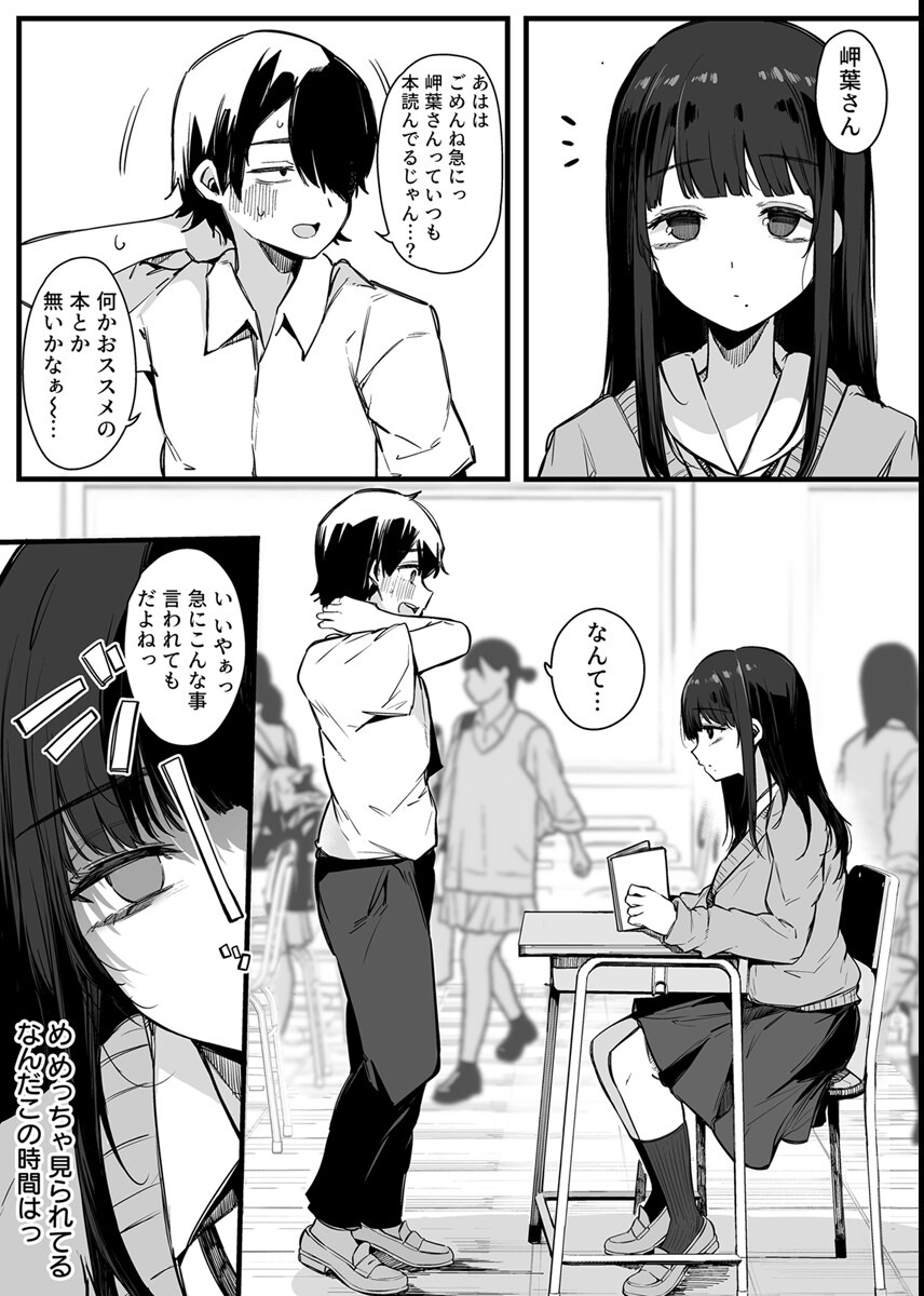 試し読み 5ページ