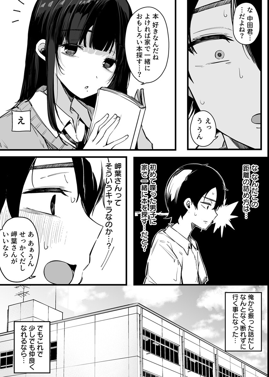 試し読み 6ページ
