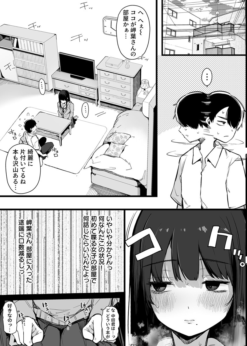 試し読み 7ページ