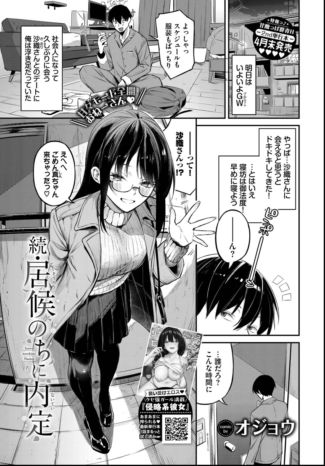 試し読み 10ページ