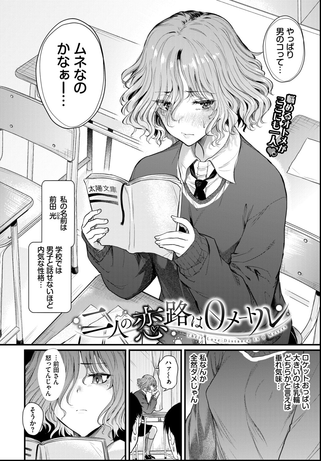 試し読み 11ページ